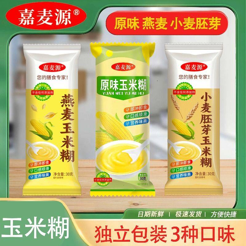 现磨五谷杂粮冲泡即食代餐粉免煮冲饮早餐成人营养减脂期代餐红豆