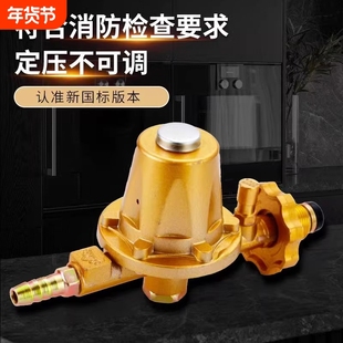 商用中高压阀煤气罐液化气猛火灶减压阀门中压安全新国标家用消防