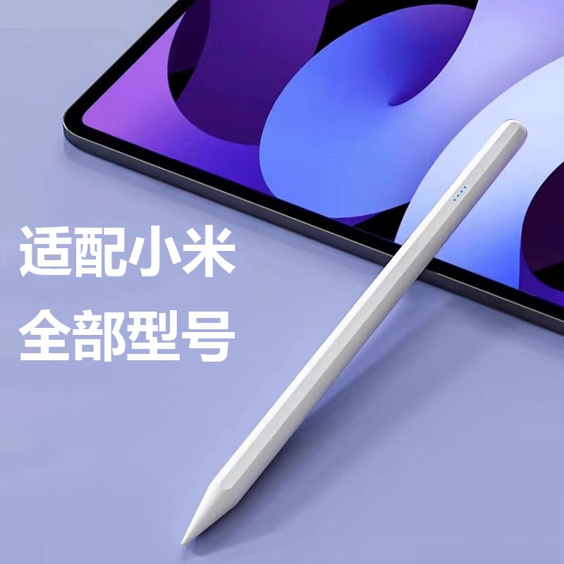 适用小米mix fold4/fold3手机电容笔触屏笔触控笔手写笔平板笔触摸笔书写字笔绘画笔点触笔平替专用笔