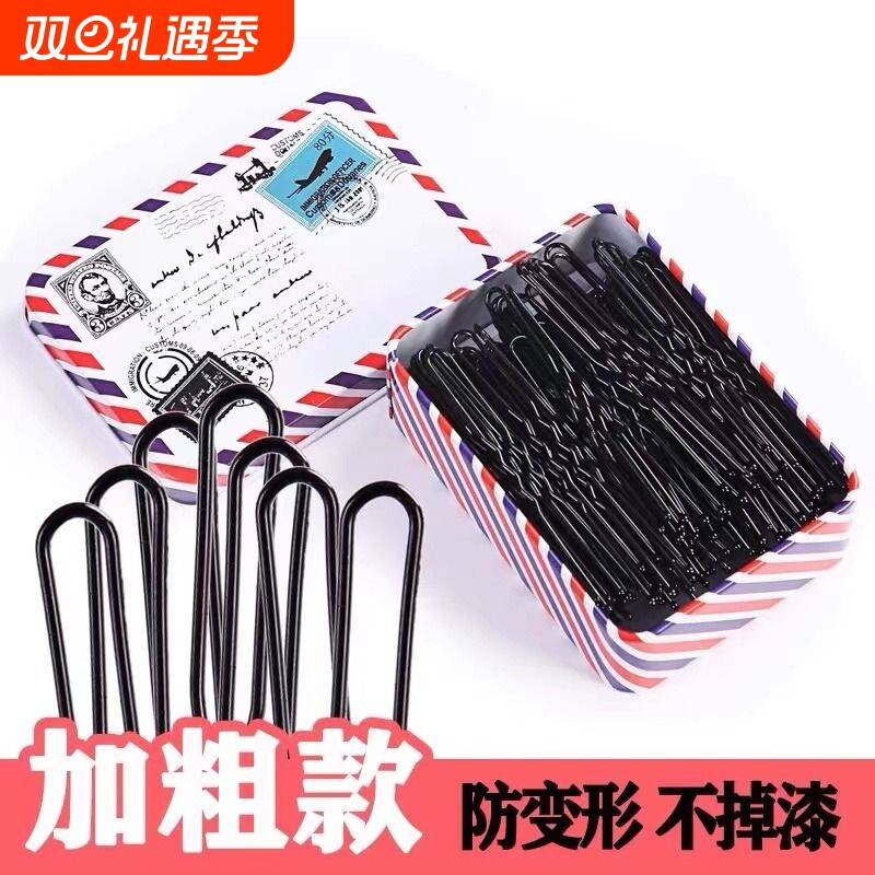 u型夹50支加粗|超6000次加购