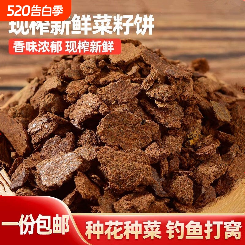 菜籽饼油菜子饼肥料菜枯油枯饼有机肥农家肥钓鱼打窝鱼饵钓饵包邮