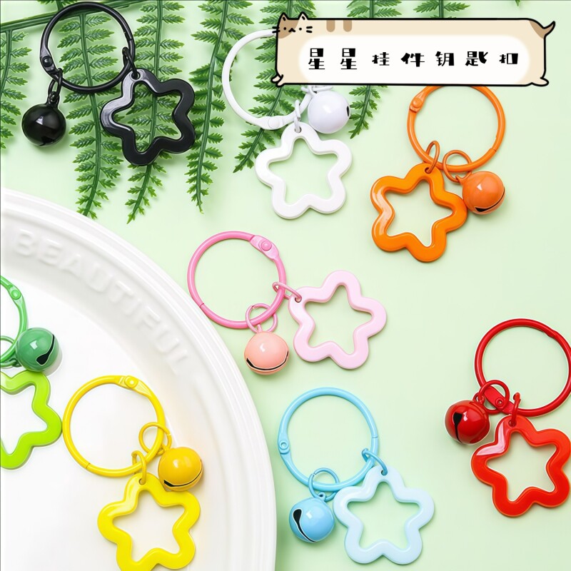 彩色星星花朵亚克力钥匙扣挂件diy钥匙圈挂饰小清新情侣书包装饰