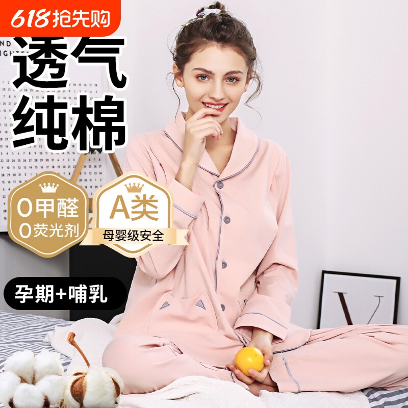 纯棉月子服春夏透气孕妇睡衣产后产妇哺乳衣家居服哺乳带胸垫孕期