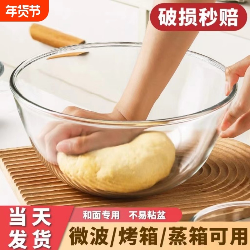 家用玻璃和面盆玻璃碗耐高温透明泡面碗大号汤碗食品级微波炉烘焙,餐饮具,碗,淘宝优惠券,粉丝福利购,淘宝优惠卷