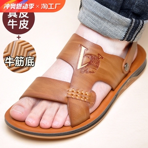 红蜻蜓凉鞋男夏2024新款外穿透气皮凉鞋真皮拖鞋防滑牛筋底沙滩鞋