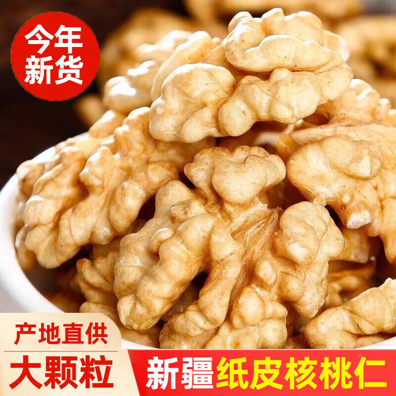 新疆纸皮核桃仁新货原味图片