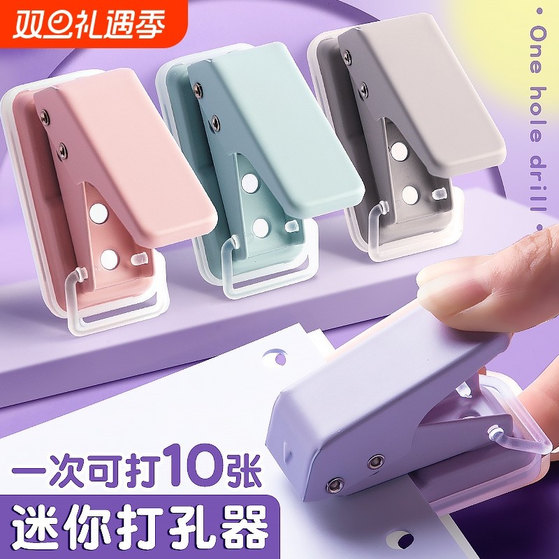 迷你小型打孔器打洞机单孔圆环活页本扣环手工diy纸张打眼a4手帐小型迷你打眼打洞器学生便携手动装订成册本