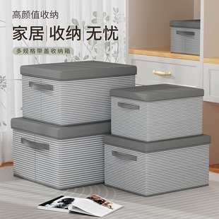 衣服收纳箱家用衣物整理箱大容量储物箱可折叠大号收纳盒子筐 新款