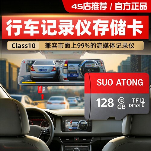 行车记录仪内存卡128G监控专用卡