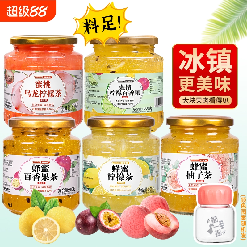 蜂蜜柚子柠檬百香果茶金桔蜜桃乌龙果酱茶冲饮水果茶夏天泡水喝