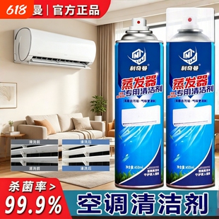 利奇曼空调清洁剂空调蒸发器专用净化内机免拆免洗官方旗舰店正品