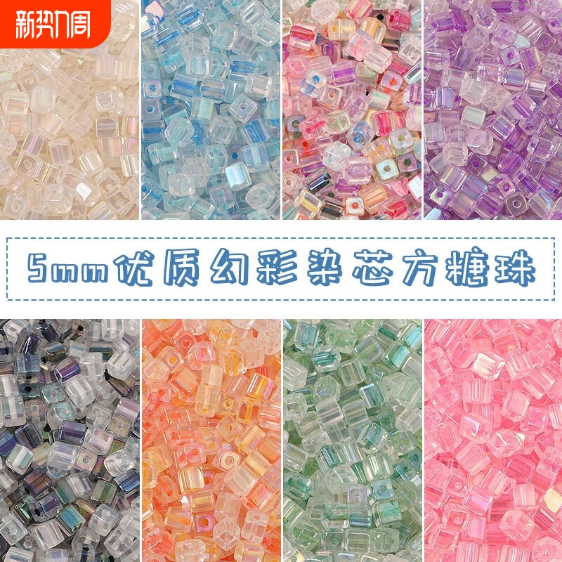 水晶玻璃制作材料散珠子彩虹珠帘DIY散珠玻璃手工幻彩色方