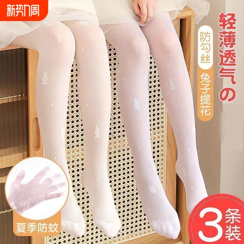 女童丝袜夏季薄款宝宝外穿连裤袜舞蹈袜白色防蚊儿童打底裤打底袜