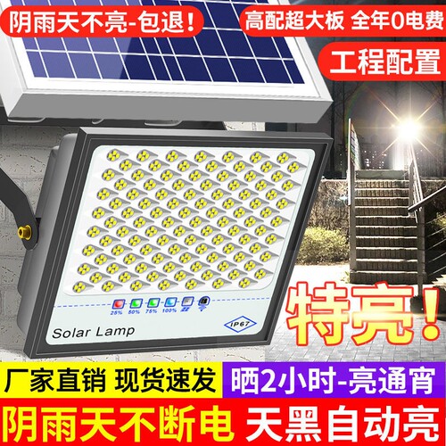 品牌户外太阳能照明灯庭