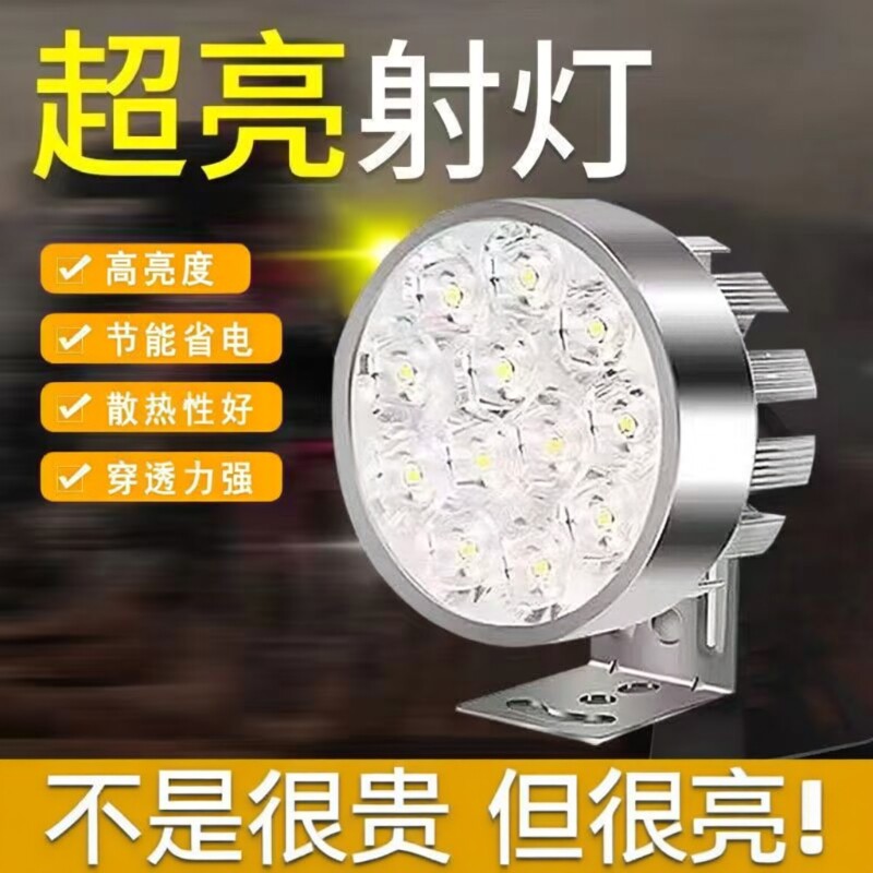摩托车led大灯电动车灯泡改装三轮车聚光前大灯超亮射灯防水外置