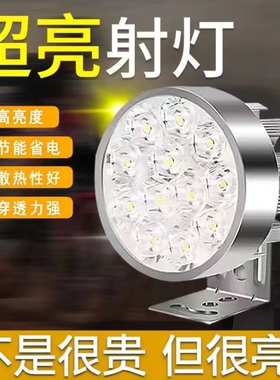 摩托车led大灯电动车灯泡改装三轮车聚光前大灯超亮射灯防水外置