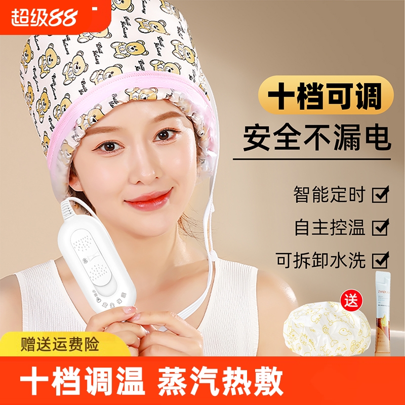 加热帽发膜电热帽子女家用蒸汽头发护理焗油染发护发发热专用营养