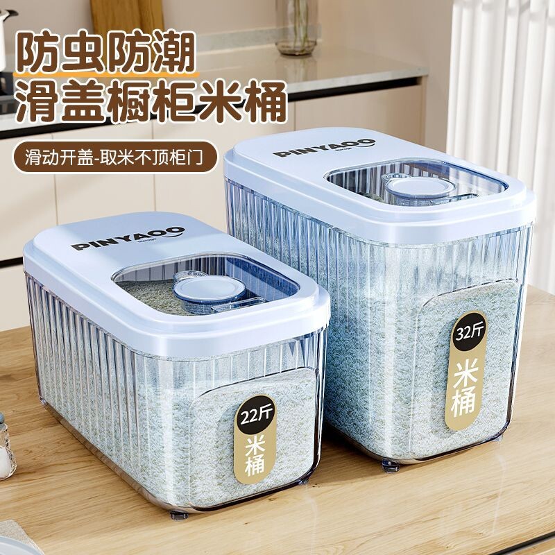 米桶家用厨房面粉食物收纳盒大号防潮防虫滑盖橱柜大米杂粮米缸