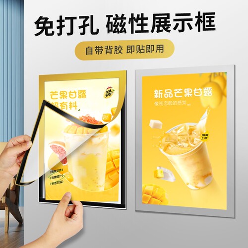 磁吸展示贴营业执照相框免打孔