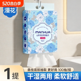 天降7.99亓！漫花山茶花系列洗脸巾100抽