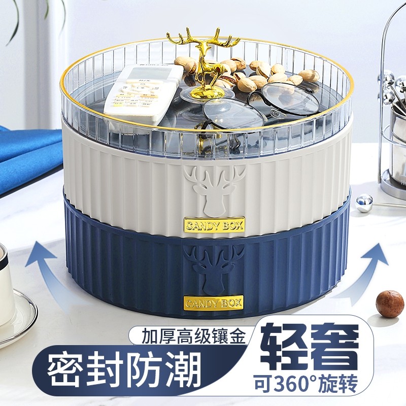 干果盘2025客厅家用高端收纳盒零食糖果盒茶几坚果盘高颜值旋转,餐饮具,果盆/果盘/果篮,淘宝优惠券,粉丝福利购,淘宝优惠卷