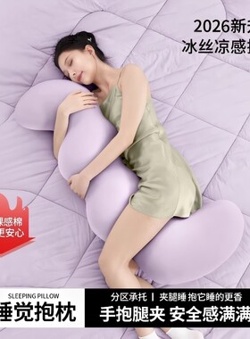 抱枕女生睡觉专用夹腿侧睡