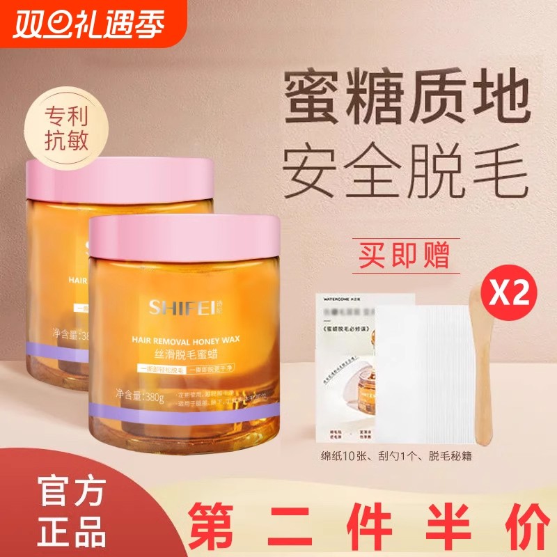 蜜蜡脱毛膏蜡纸撕拉式男女士脸唇部腋下腿毛全身拔毛蜡神器不永久