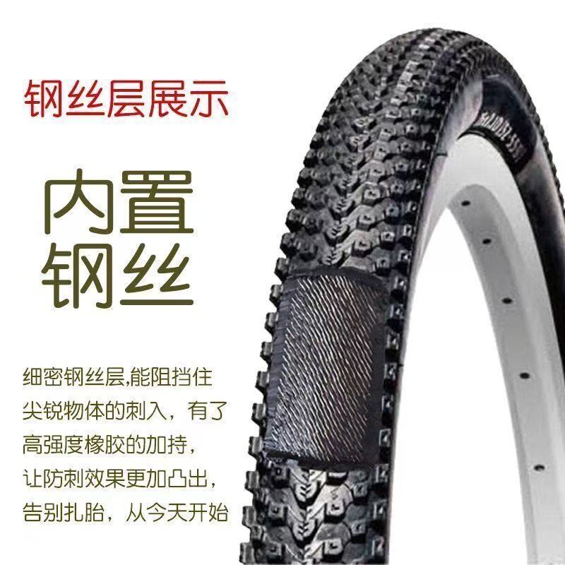 自行车钢丝防扎防刺外胎24/26/27.5/700C/29寸X1.95/2.10/35C/38C