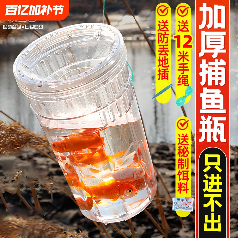 儿童户外捕鱼瓶倒须抓鱼瓶鱼笼虾笼亲子捕捉鱼抓鱼捕鱼神器工具