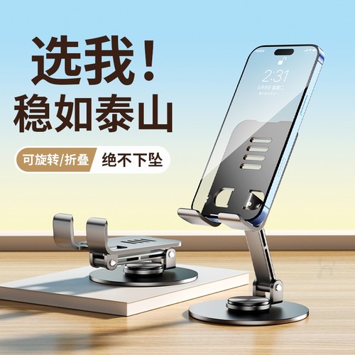 撑架全金属无极旋转手机支架多功能折叠镂空支架*1