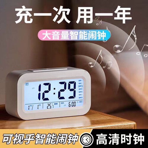 闹钟学生专用起床神器儿童男女孩强力叫醒夜灯2025电子时钟语音