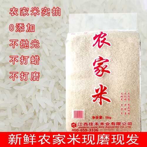 江西农家米10斤装|超1000次加购