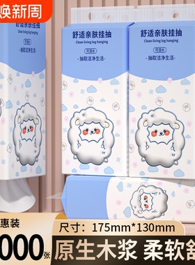 2020000张悬挂式纸巾抽纸餐巾纸家用面巾纸卫生纸擦手纸实惠装