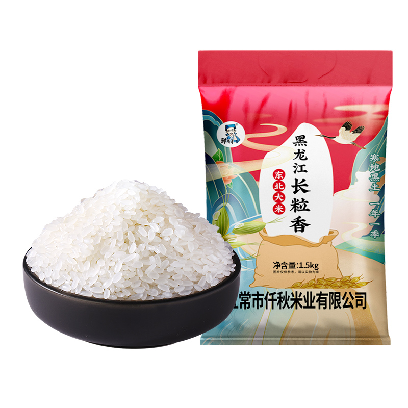 东北黑龙江长粒香大米3斤/袋