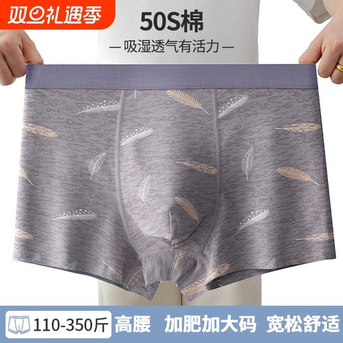 秋冬纯棉男士内裤加肥加大码无痕平角裤高腰透气四角裤头批发抗菌