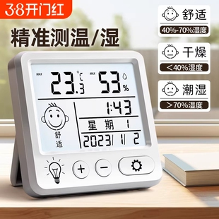 湿度计精准家用室内高精度电子温度计表闹钟显示日历机芯充电款