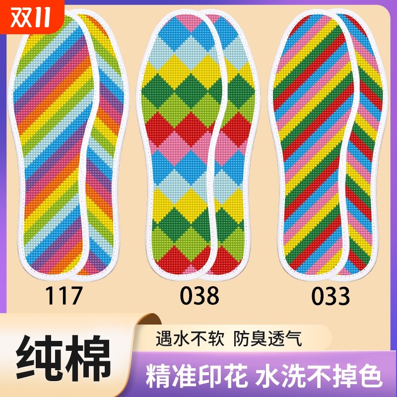 3十字绣鞋垫新款加厚不褪色纯棉布面半成品带针线批发防臭印花