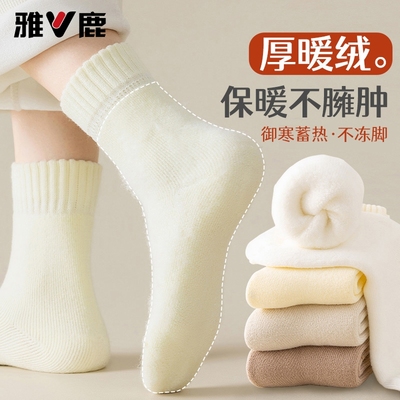 雅鹿袜子男女同款中筒袜秋冬加绒