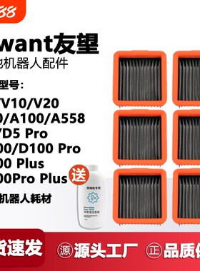 适配Uwant友望洗地机配件过滤器