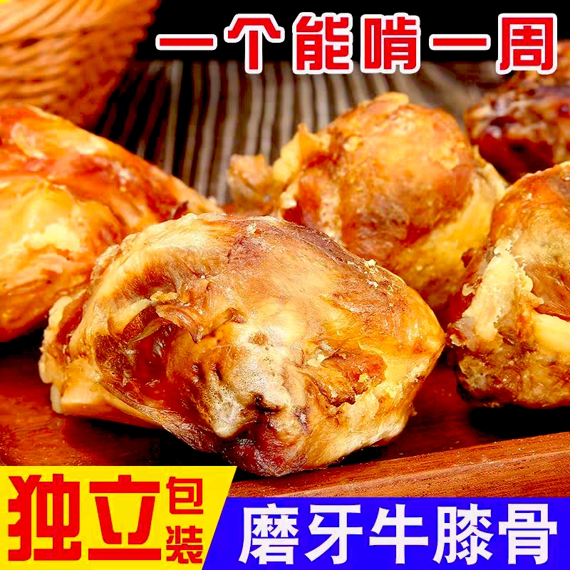 牛膝盖骨头磨牙棒宠物金毛柯基大小型犬耐咬牛膝骨狗狗零食幼犬