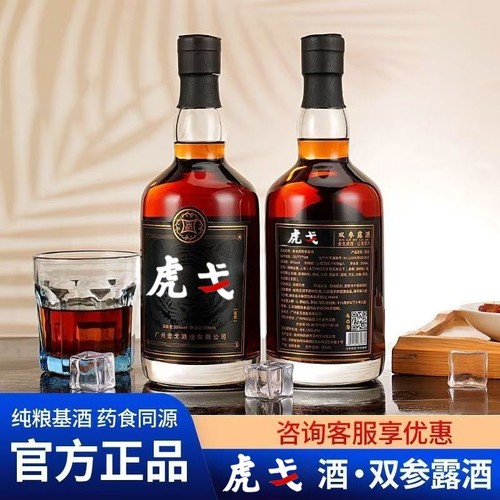 正品金戈酒双参露酒35度虎戈酒古井镇久戈广东人参瓶装年货节草本