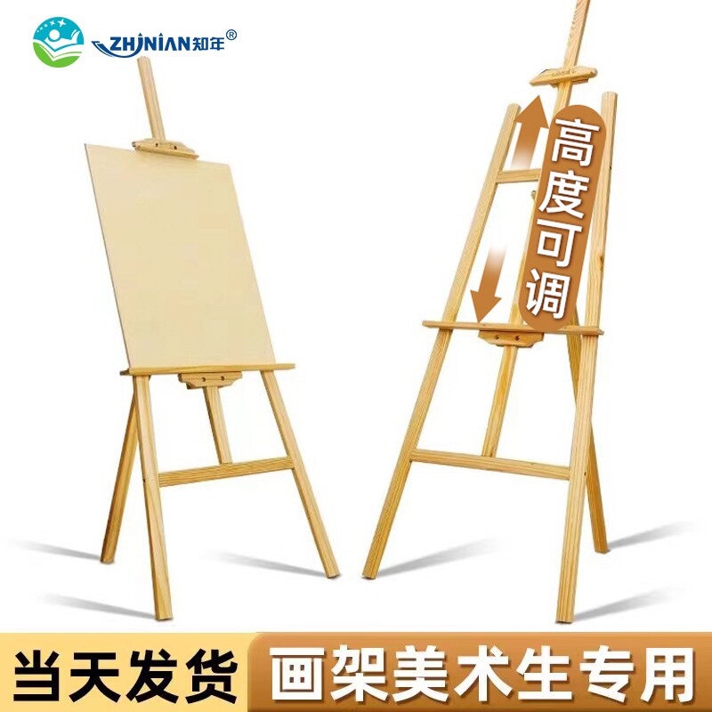 画架美术生专用木制画板素描工具套装4K写生折叠画画木质油画展示架儿童美术绘画支架式木板水粉松木高级