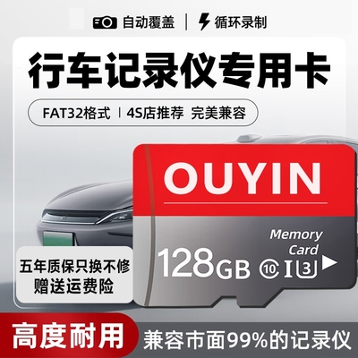 行车记录仪专用内存卡128G汽车高速存储卡卡class10汽车载用64g