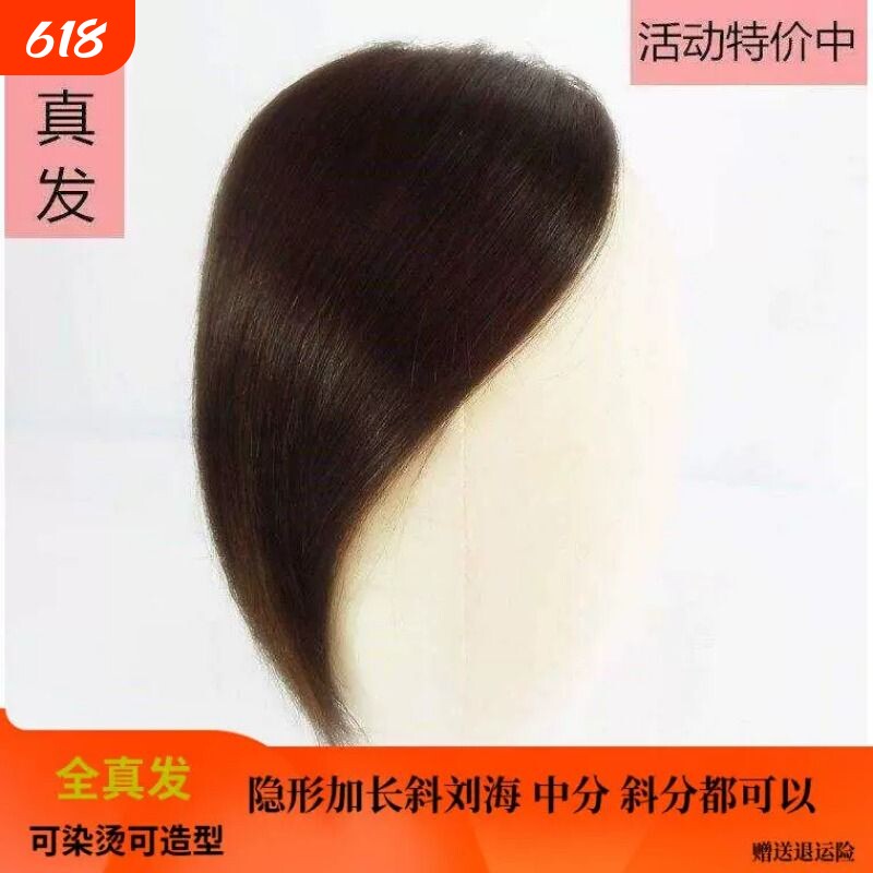 真发刘海加长刘海片蓬松修脸斜女中分刘海加厚手织隐形无痕假刘海