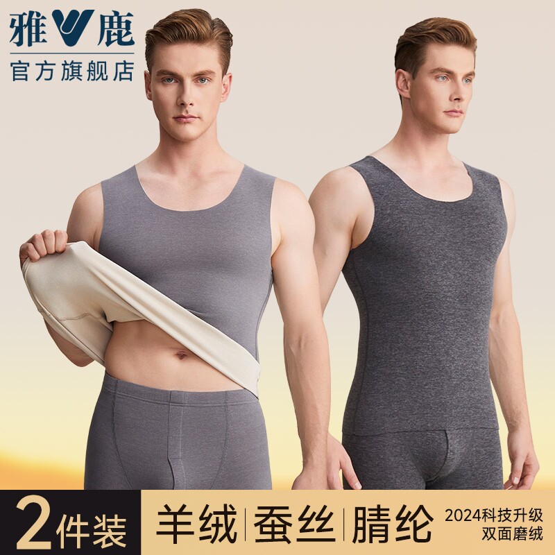 雅鹿无痕保暖背心男士发热内衣加绒冬季内穿吊带打底衫上衣多规格