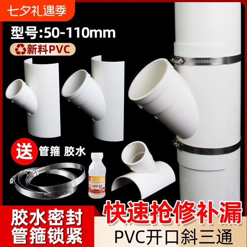 5075110开口斜三通抢修哈夫节