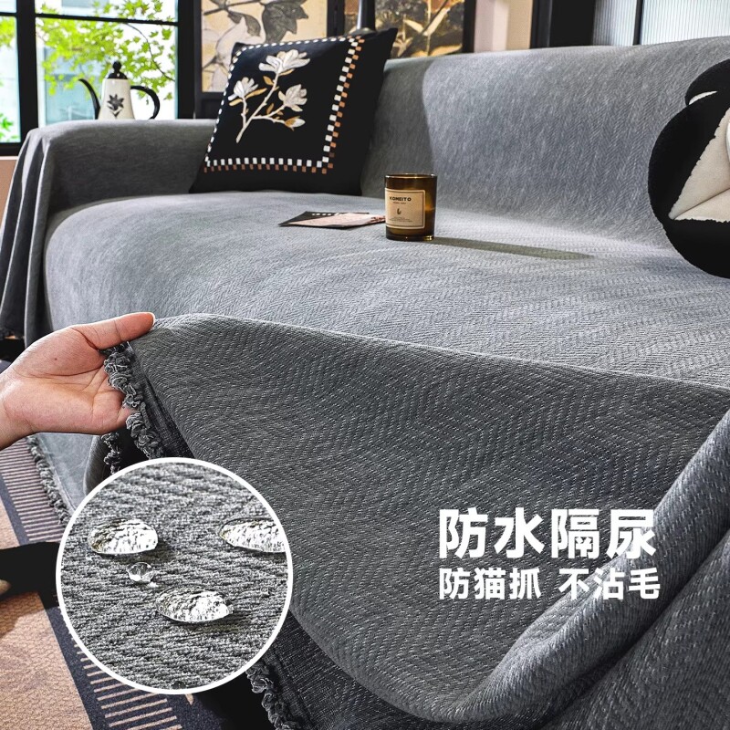 四季通用沙发坐垫防水隔尿沙发盖布巾防猫抓不易粘毛全盖防滑套罩