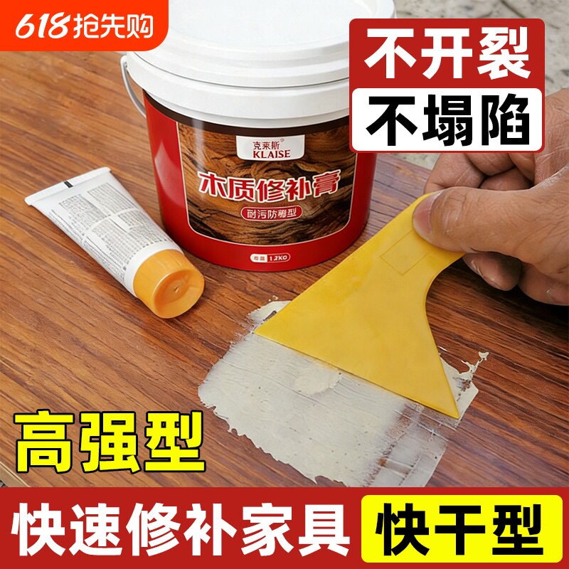 木器腻子膏实木家具填眼修补膏木门地板缝填充填缝原子灰修复防霉