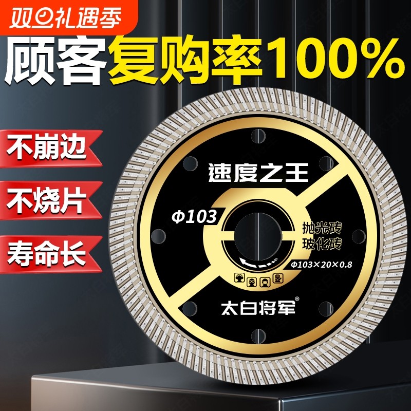 切割片瓷砖专用超薄角磨机锋利不崩边微晶石玻化砖陶瓷大理石锯片