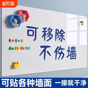 磁吸贴白板写字板磁性小黑板家用教学可擦儿童小白板不伤墙记事板墙面软白板磁力贴纸贴墙墙贴可移除面板无尘